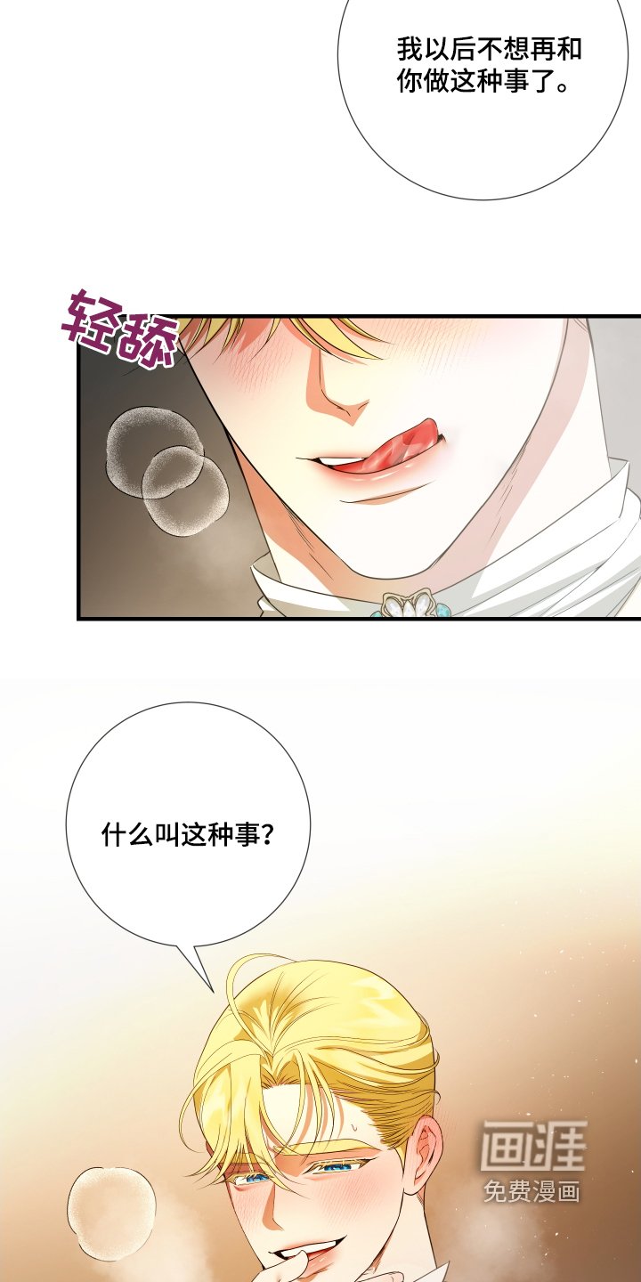 第29章：不行