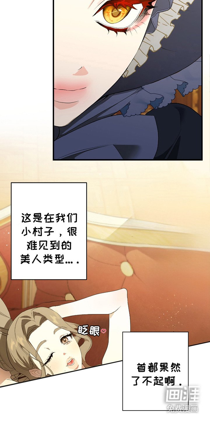 第3章： 伯爵