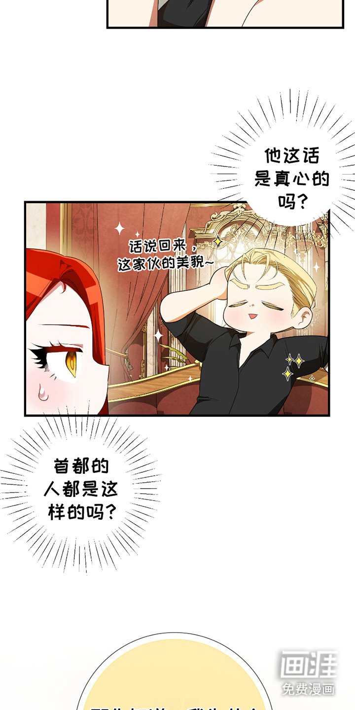 第3章： 伯爵