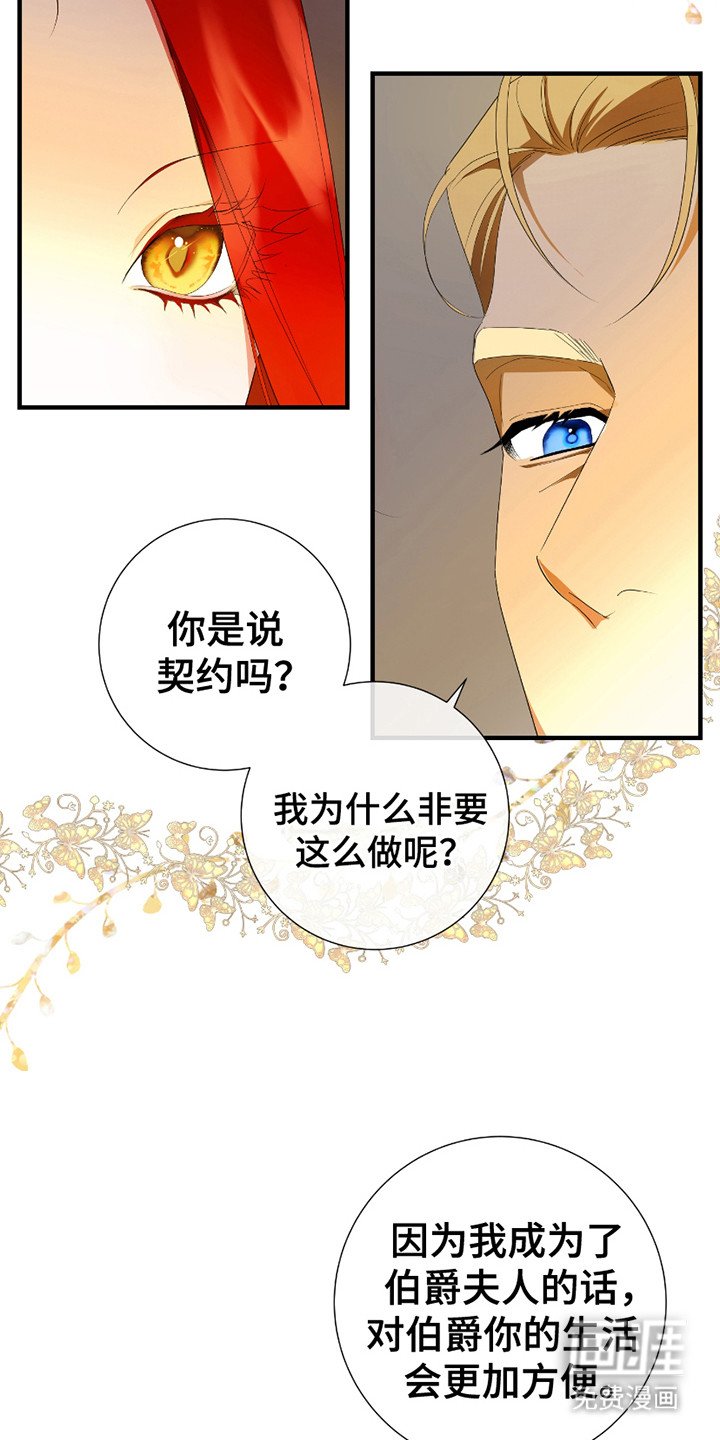 第3章： 伯爵