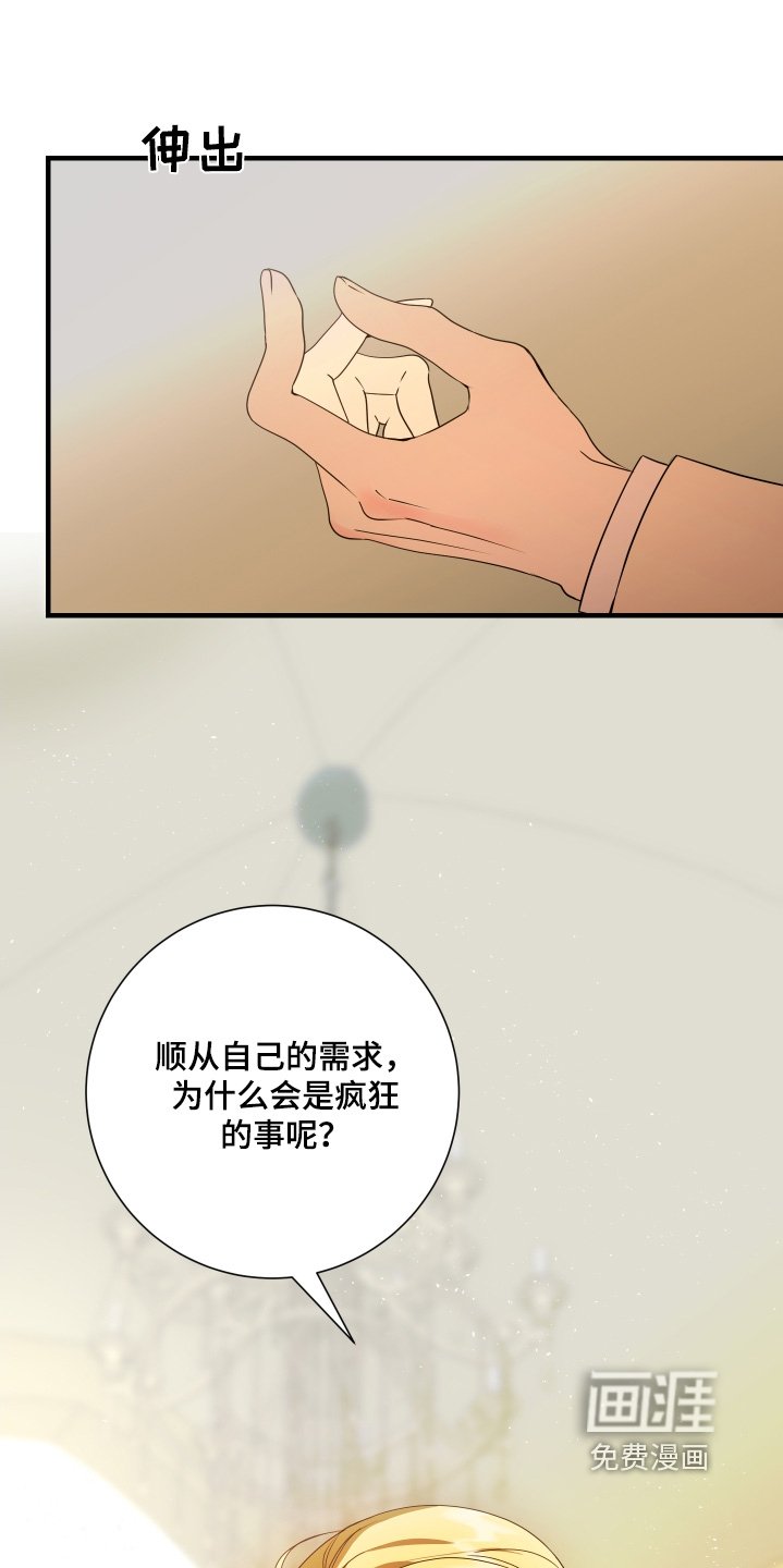 第30章：不用着急回答