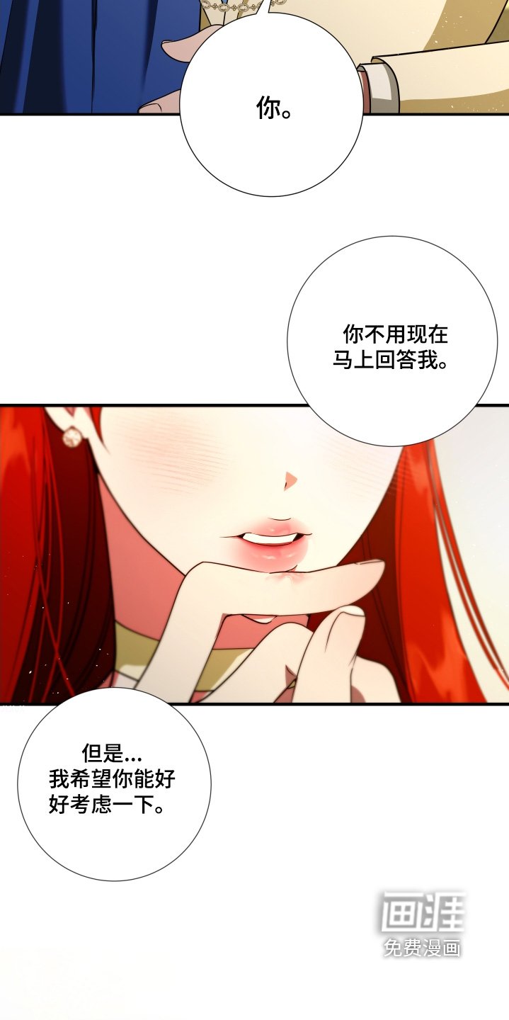 第30章：不用着急回答
