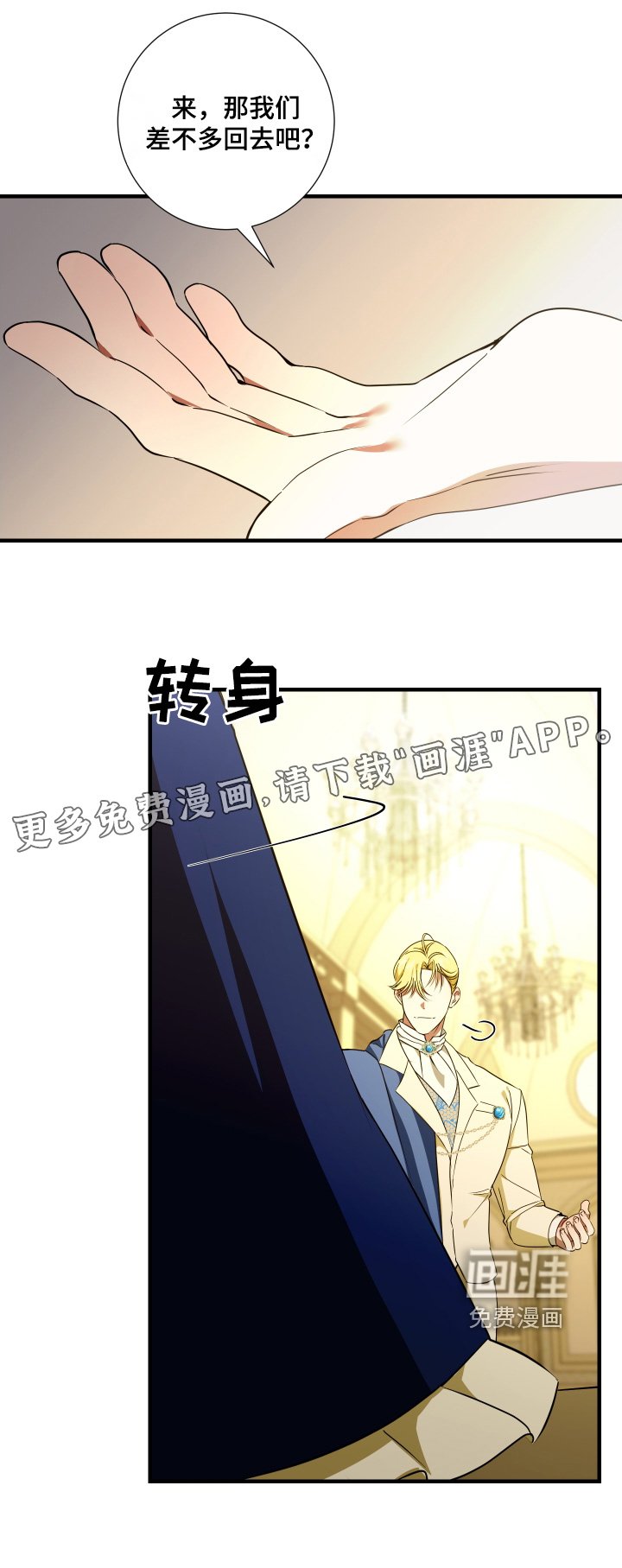 第30章：不用着急回答