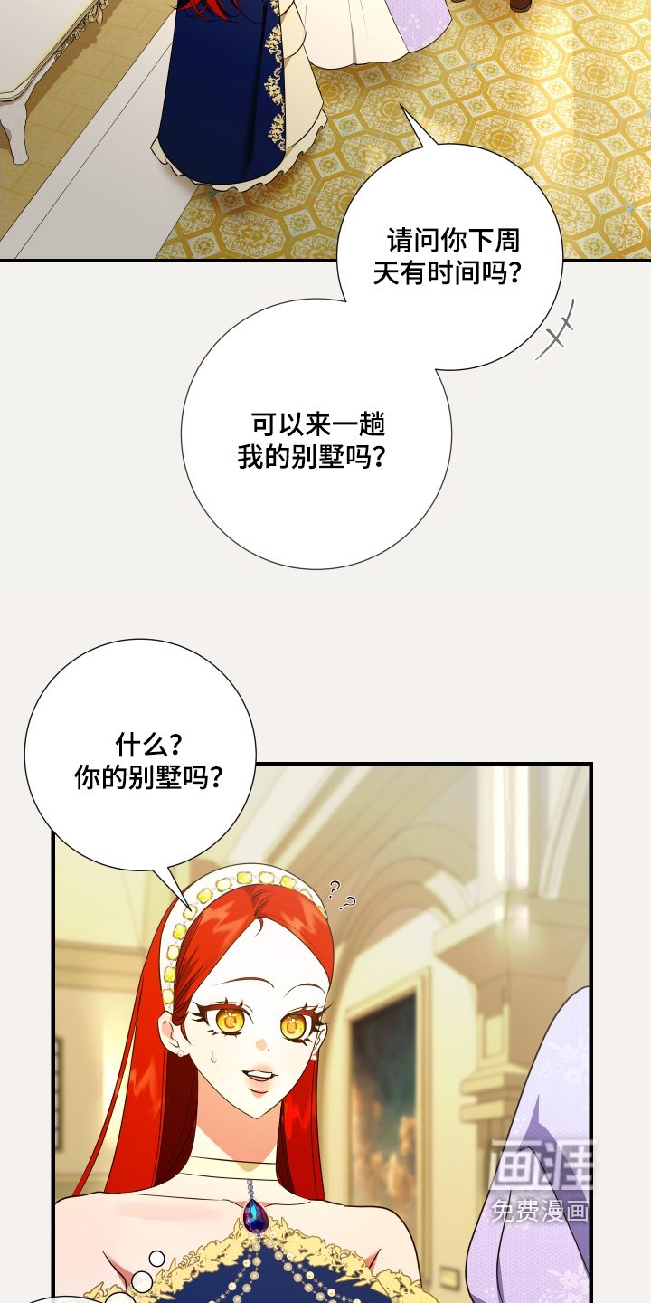 第31章：邀请