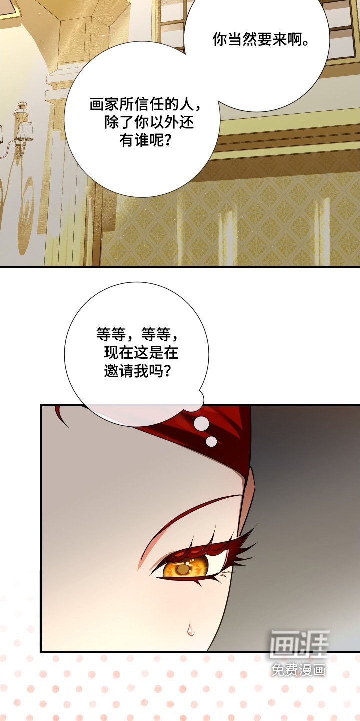 第31章：邀请