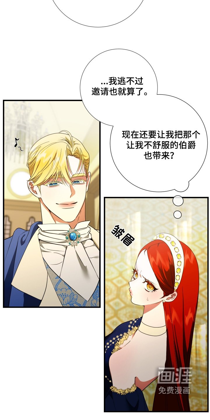 第31章：邀请