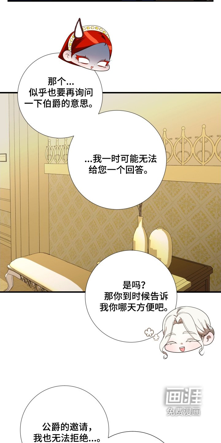 第31章：邀请