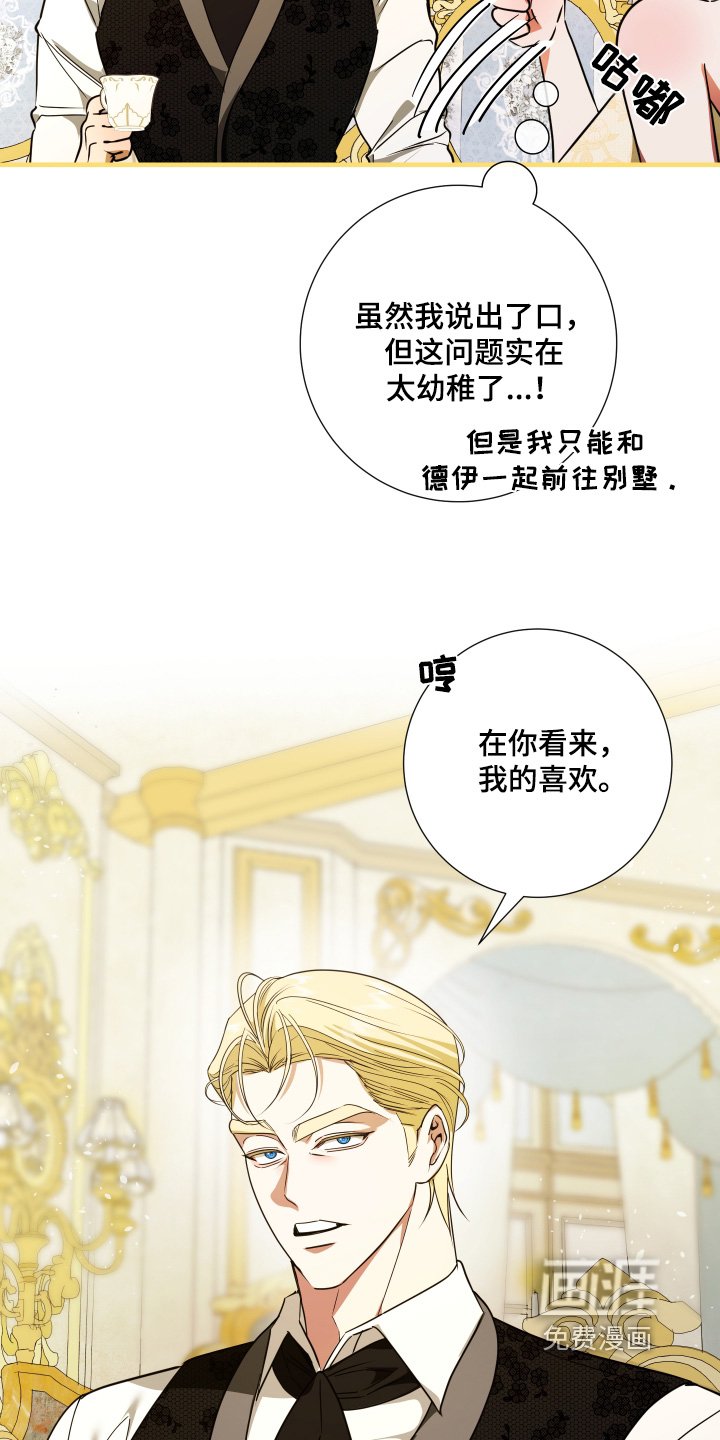 第32章：去她家