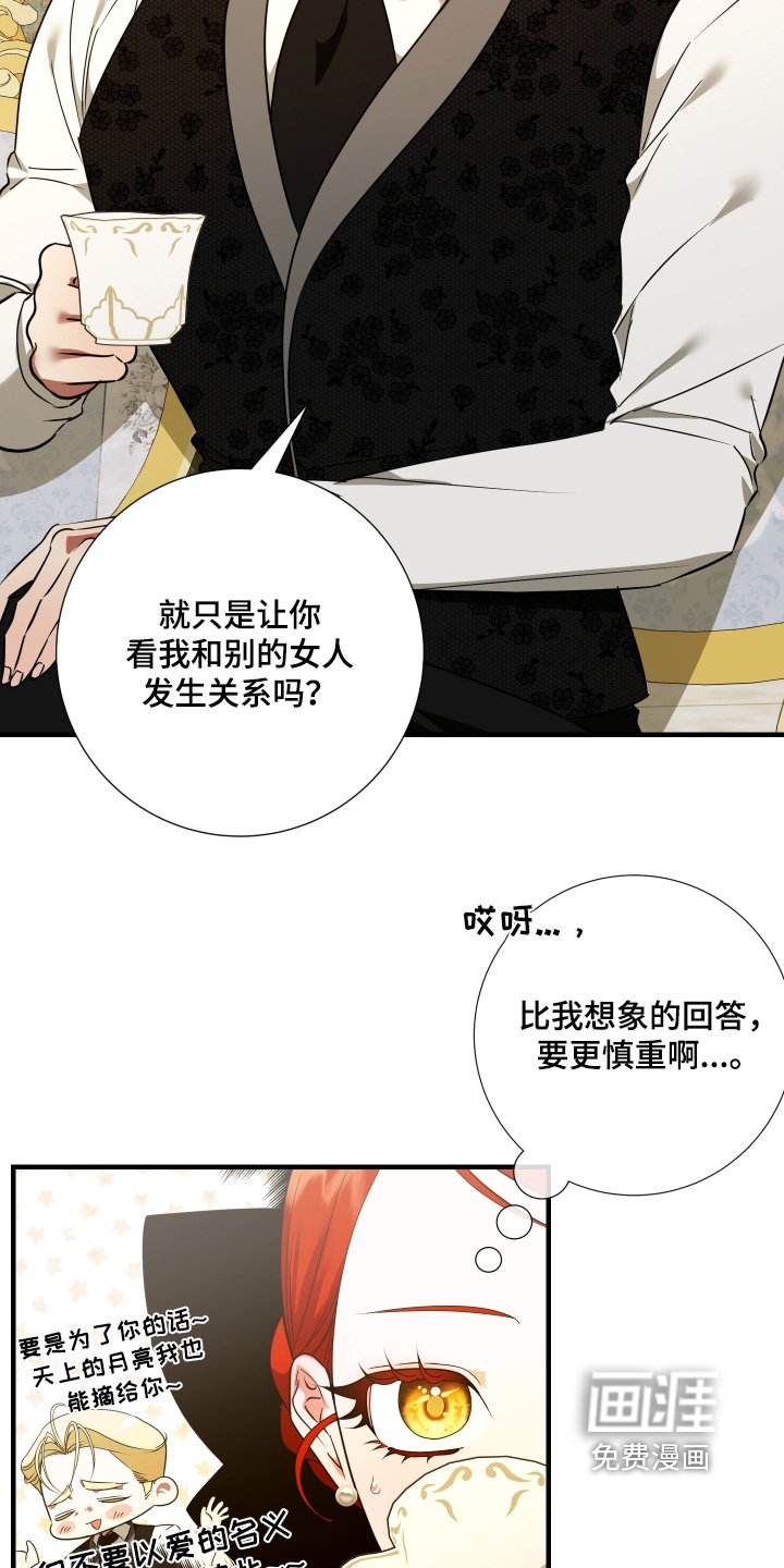 第32章：去她家