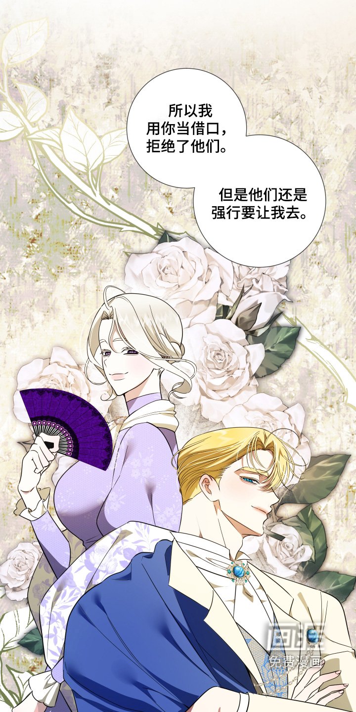 第33章：跟你一起去