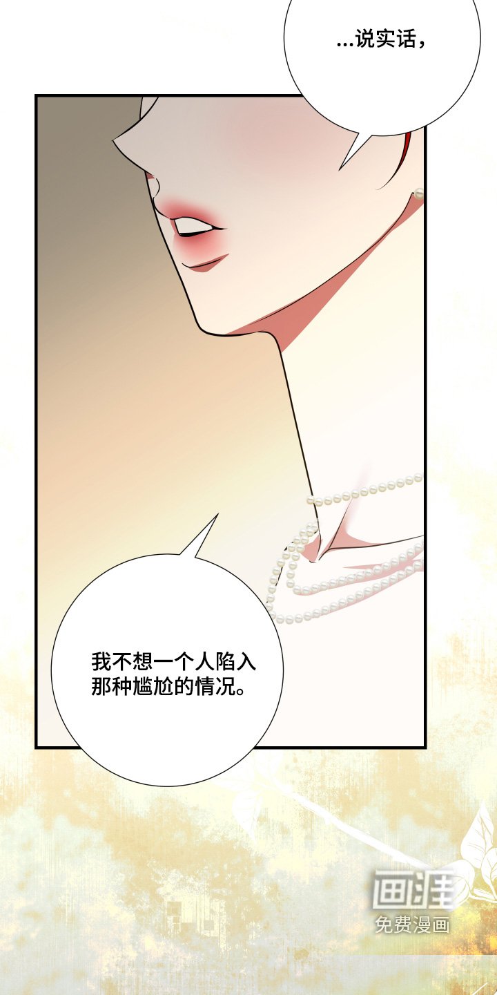 第33章：跟你一起去
