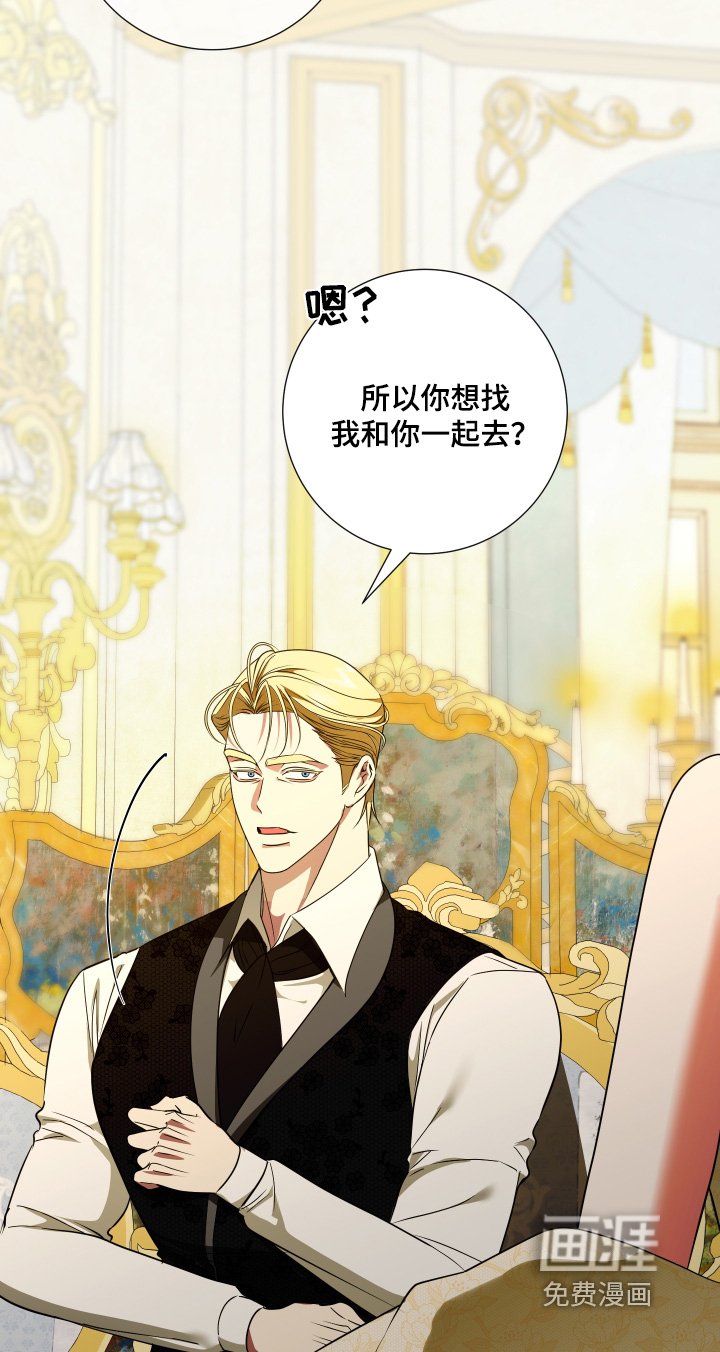 第33章：跟你一起去