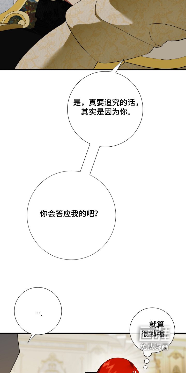 第33章：跟你一起去