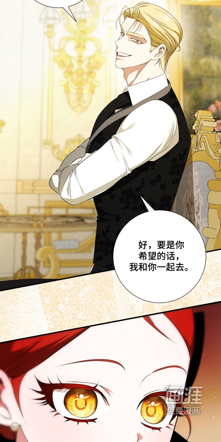第33章：跟你一起去