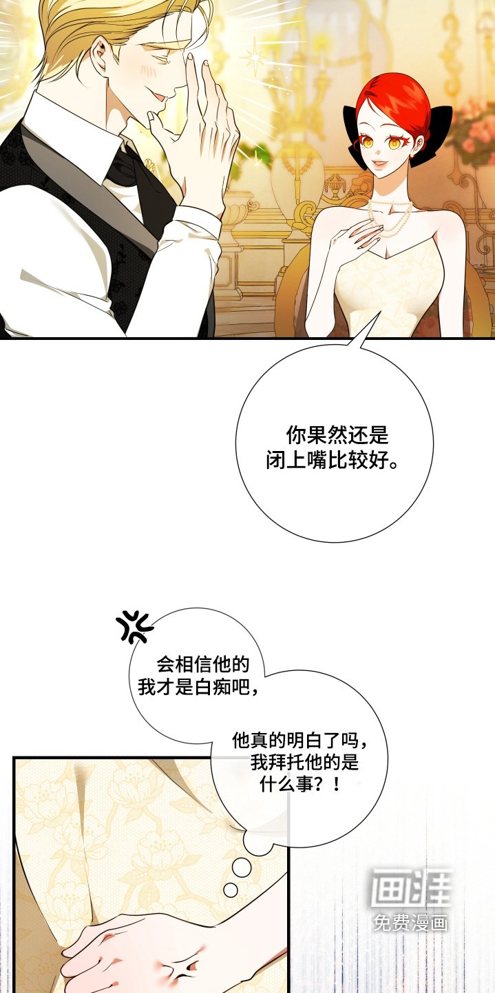 第33章：跟你一起去