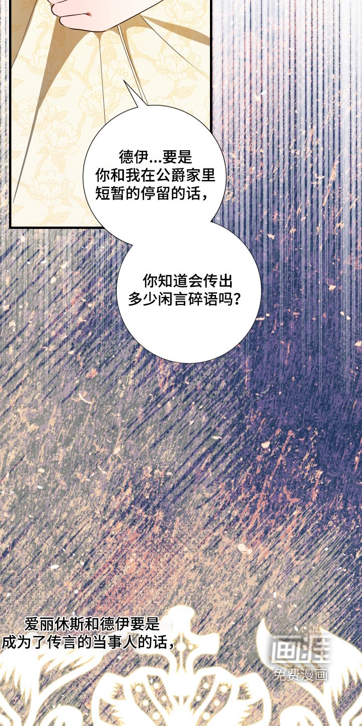 第33章：跟你一起去