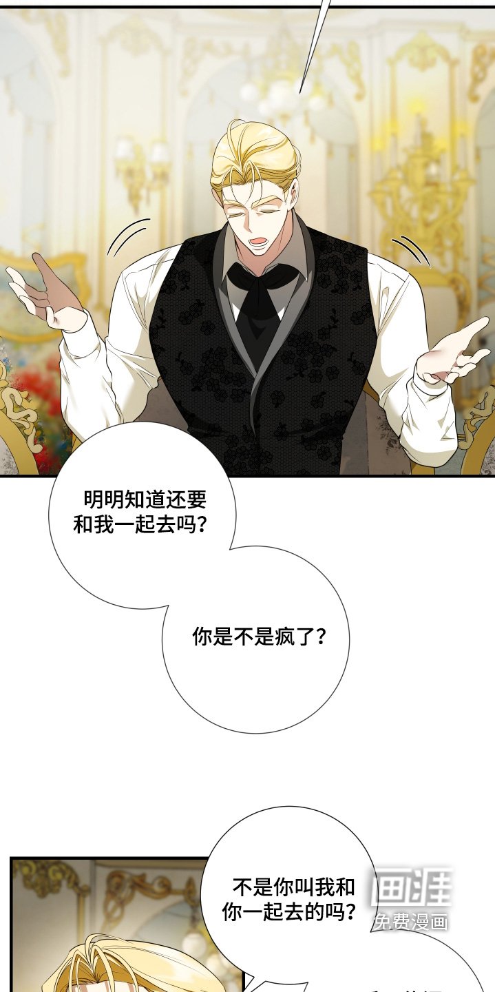第33章：跟你一起去