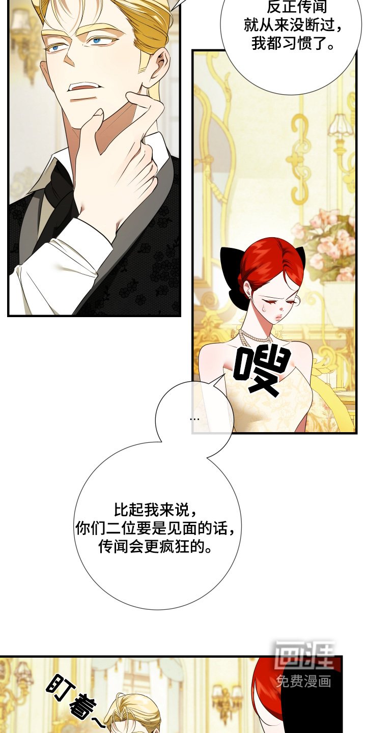 第33章：跟你一起去