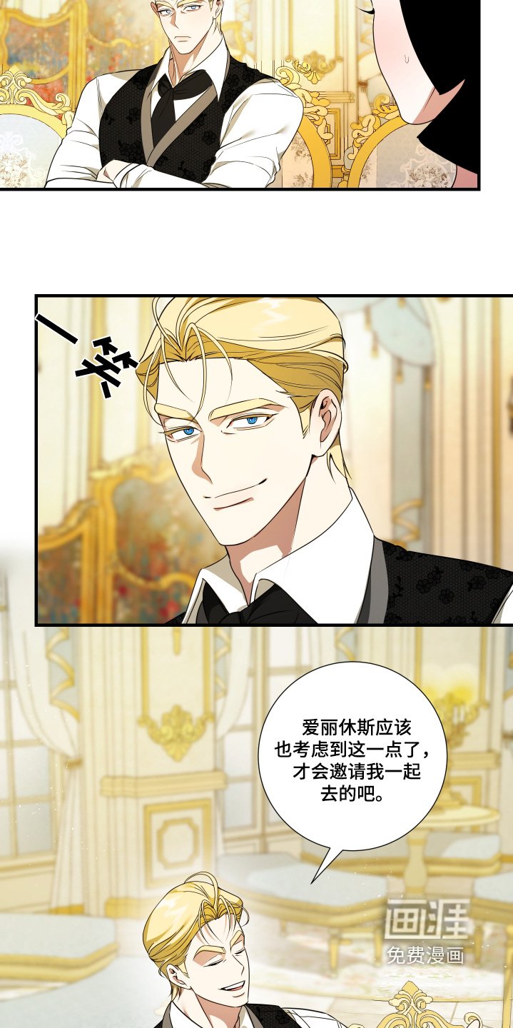 第33章：跟你一起去