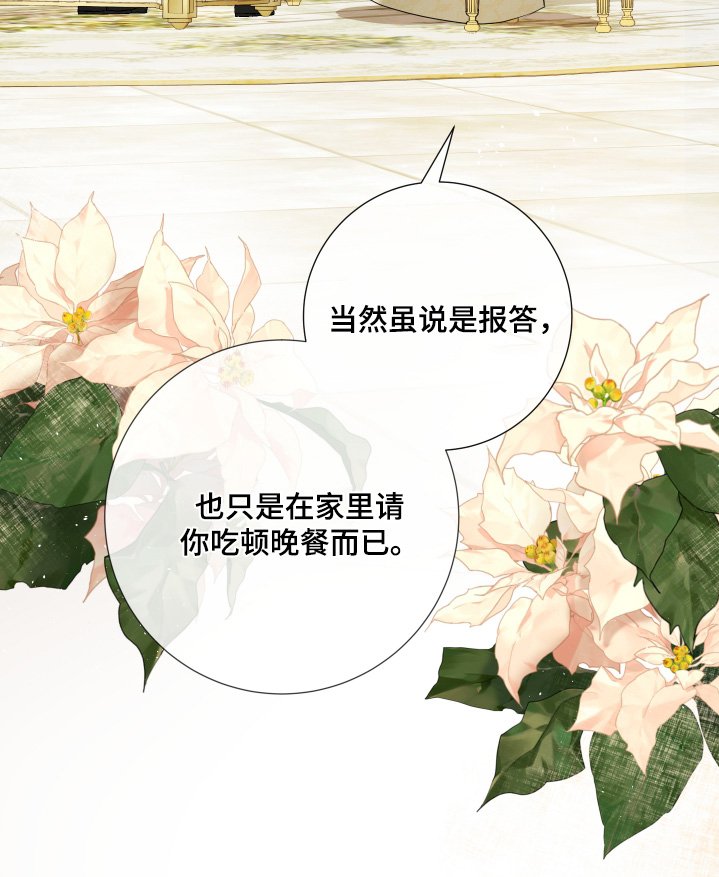 第33章：跟你一起去