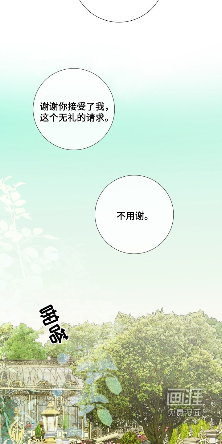 第34章：为什么会邀请
