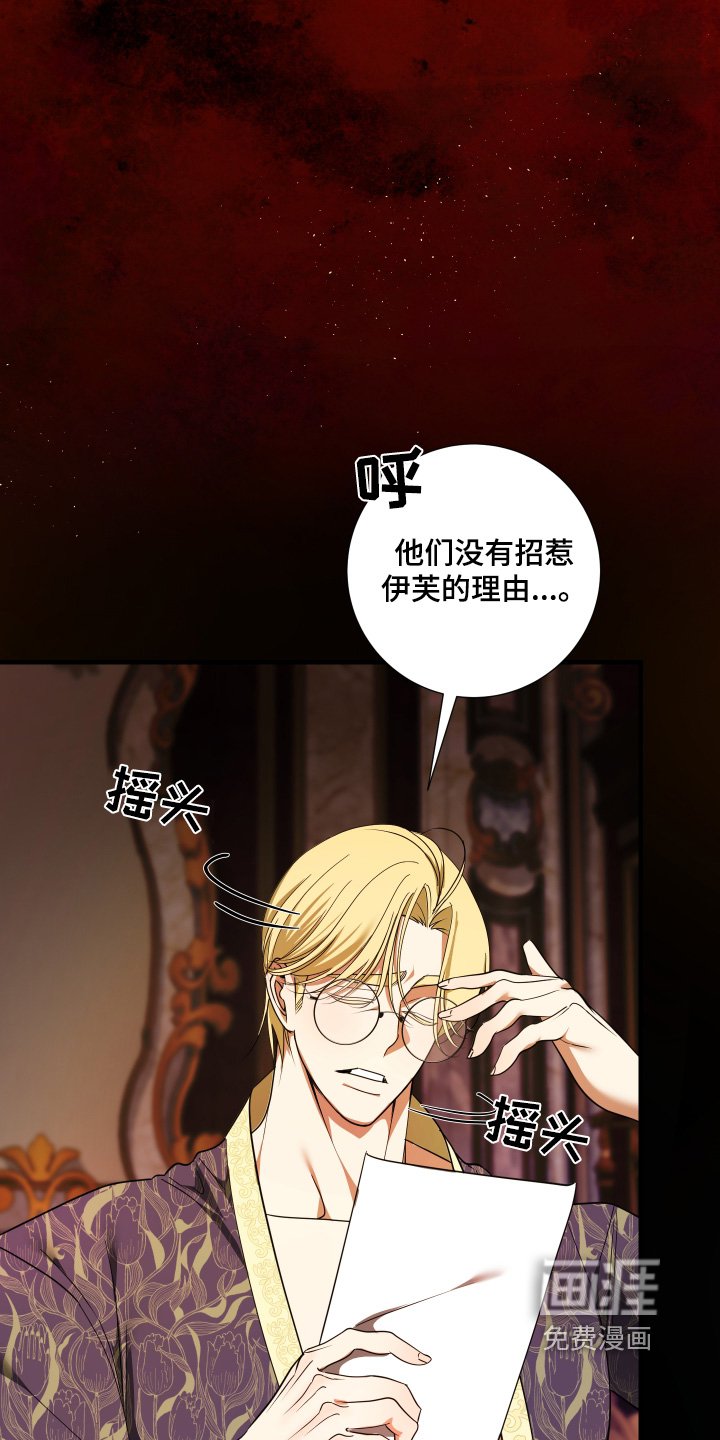 第34章：为什么会邀请