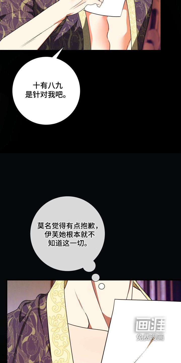 第34章：为什么会邀请