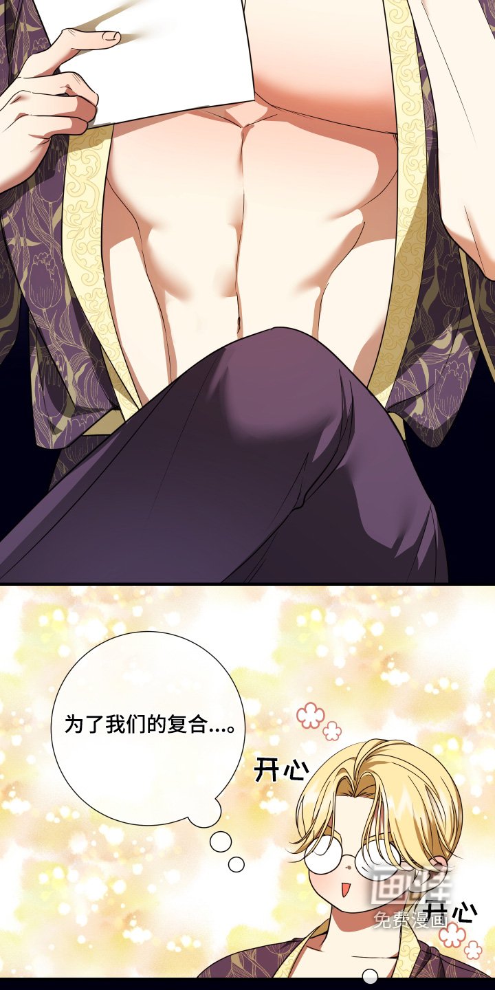 第34章：为什么会邀请
