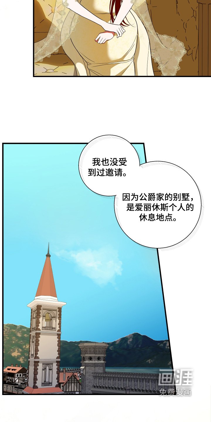 第35章：到达了