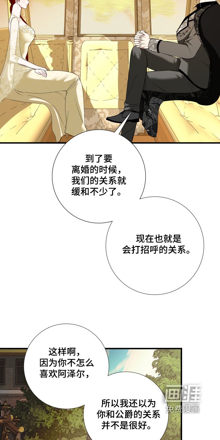 第35章：到达了