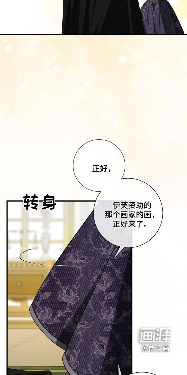 第36章：关系不太好