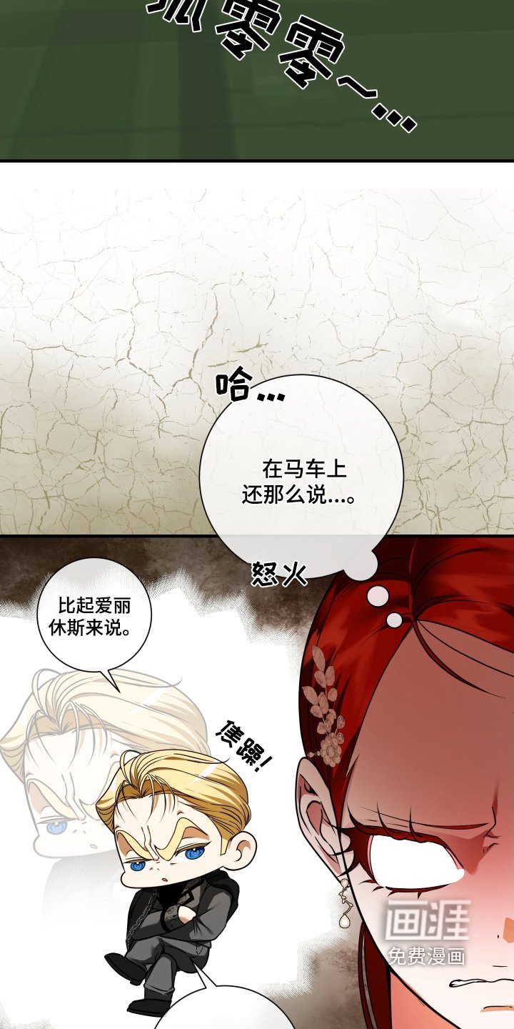 第36章：关系不太好