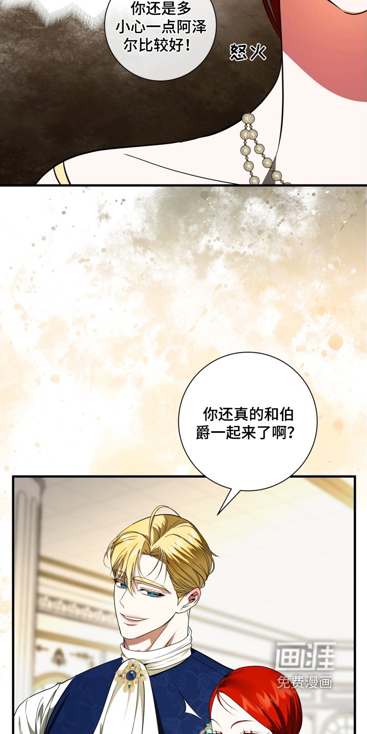 第36章：关系不太好