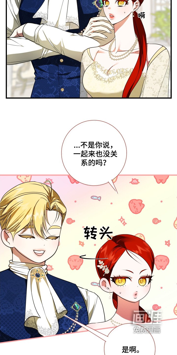 第36章：关系不太好