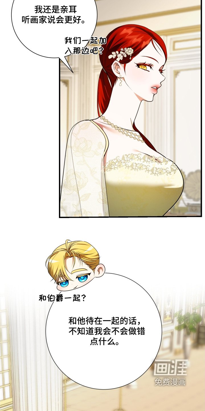 第36章：关系不太好