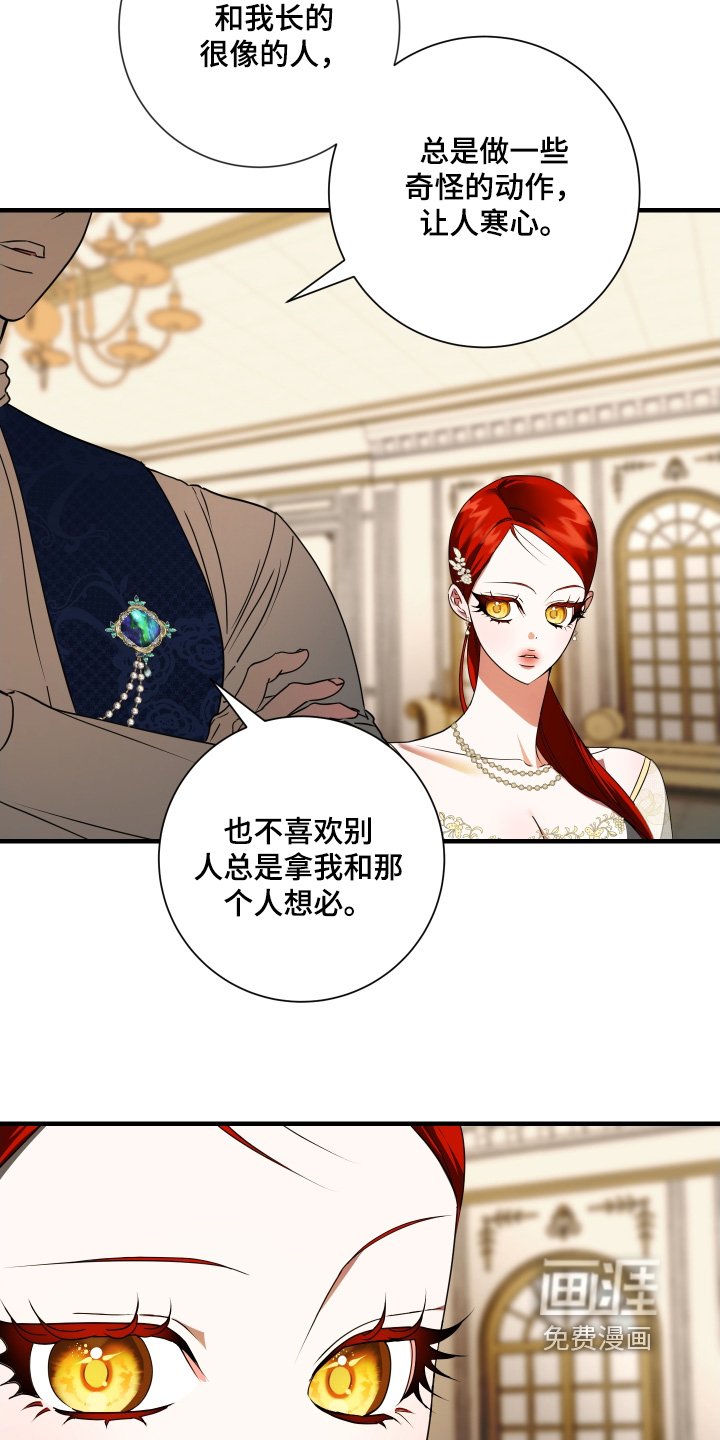 第36章：关系不太好