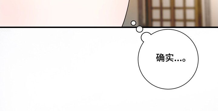 第36章：关系不太好