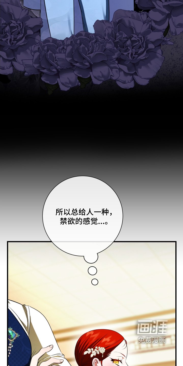 第36章：关系不太好