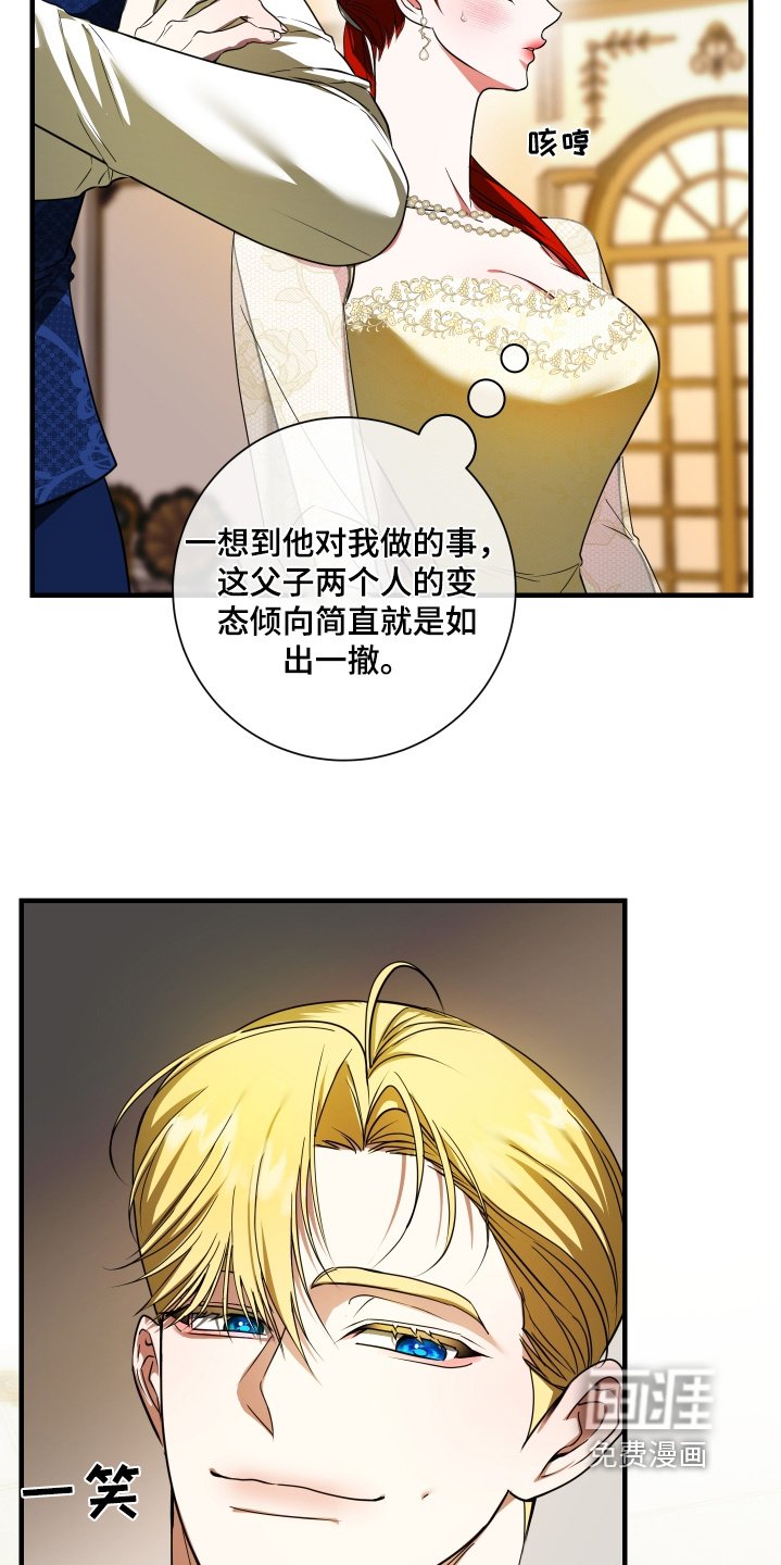 第36章：关系不太好