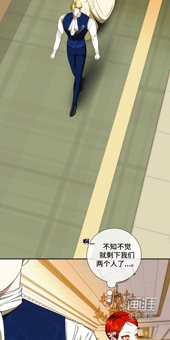 第36章：关系不太好