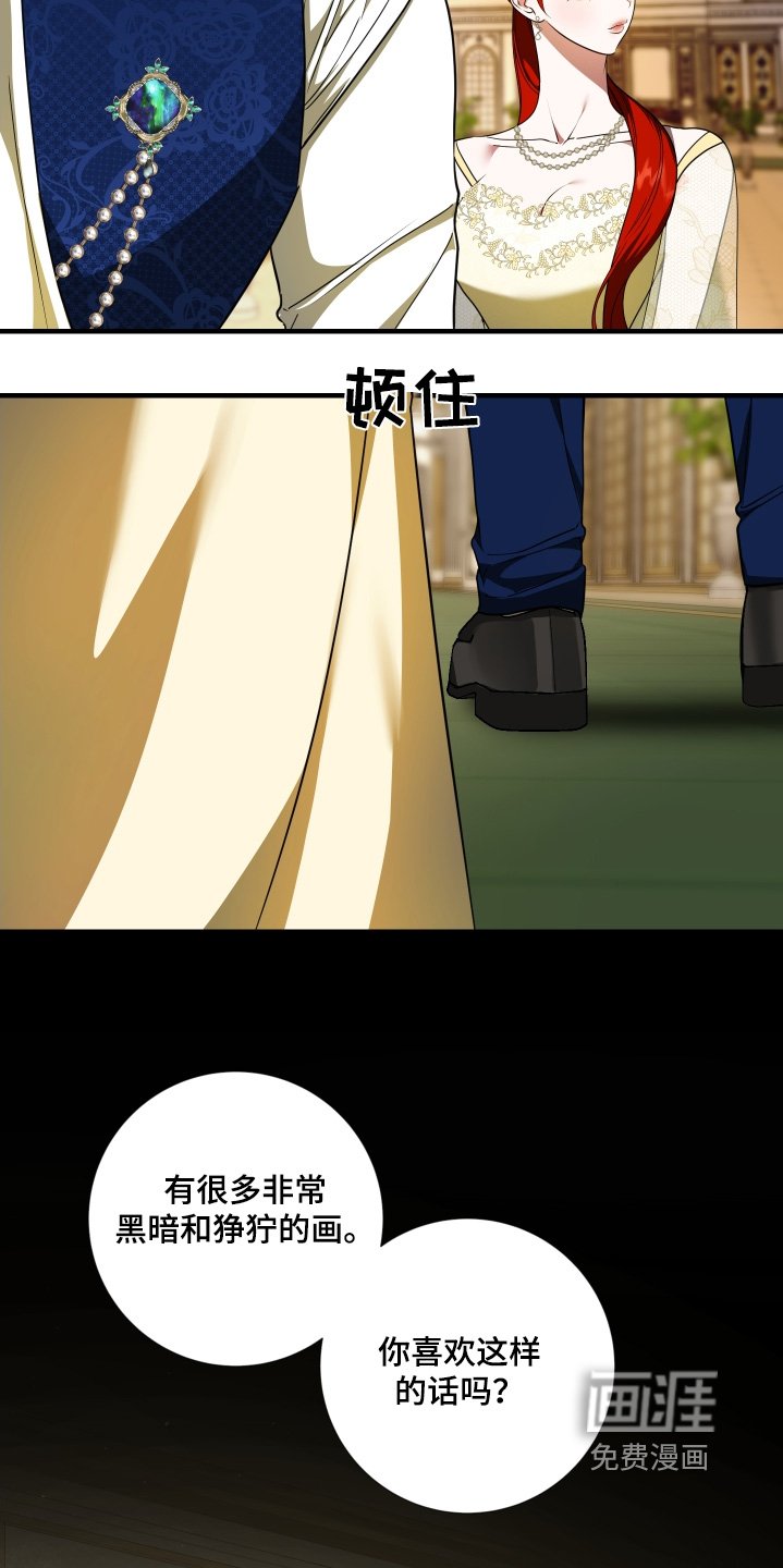 第36章：关系不太好