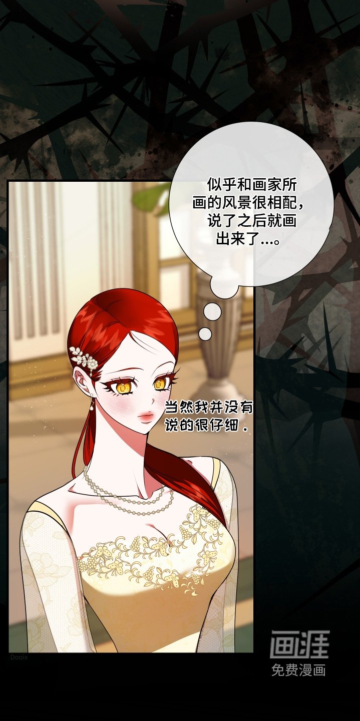 第37章：画作