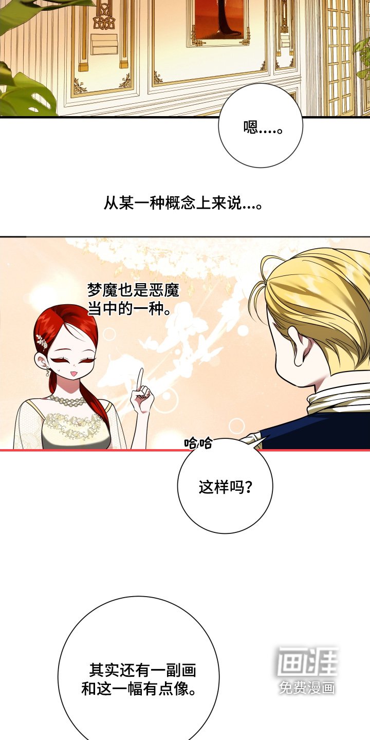 第37章：画作