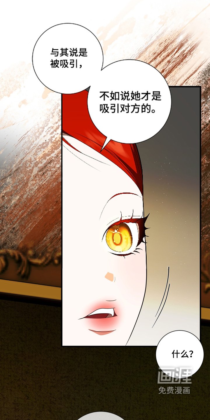 第38章：吸引我