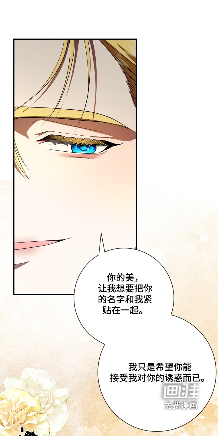 第38章：吸引我