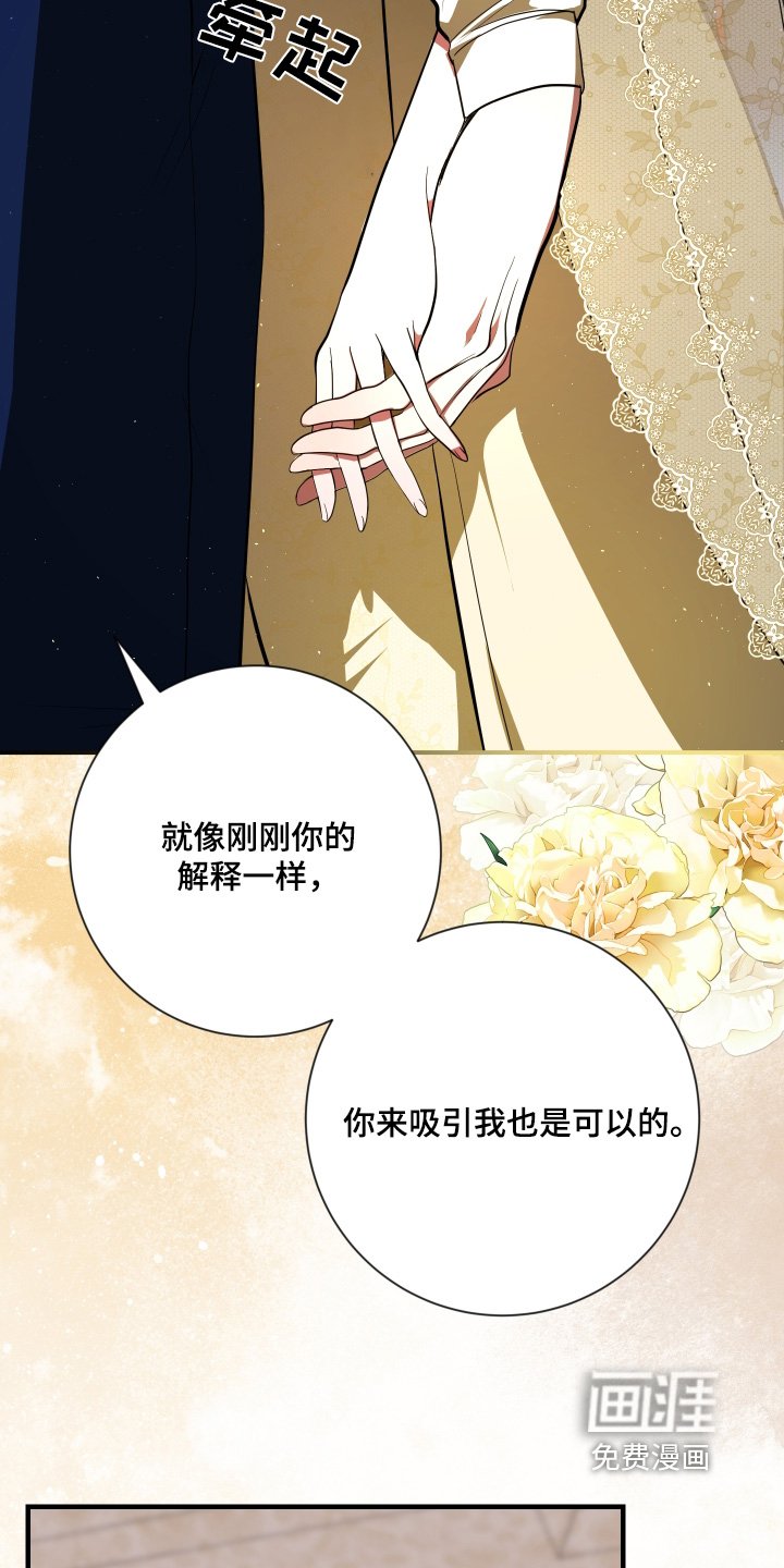 第38章：吸引我