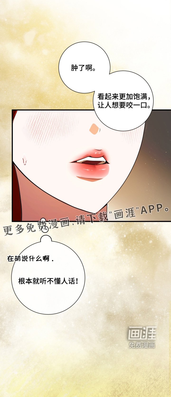 第39章：接吻而已
