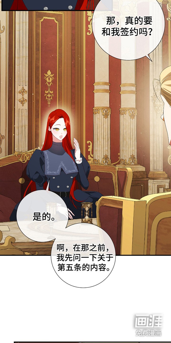 第4章：契约