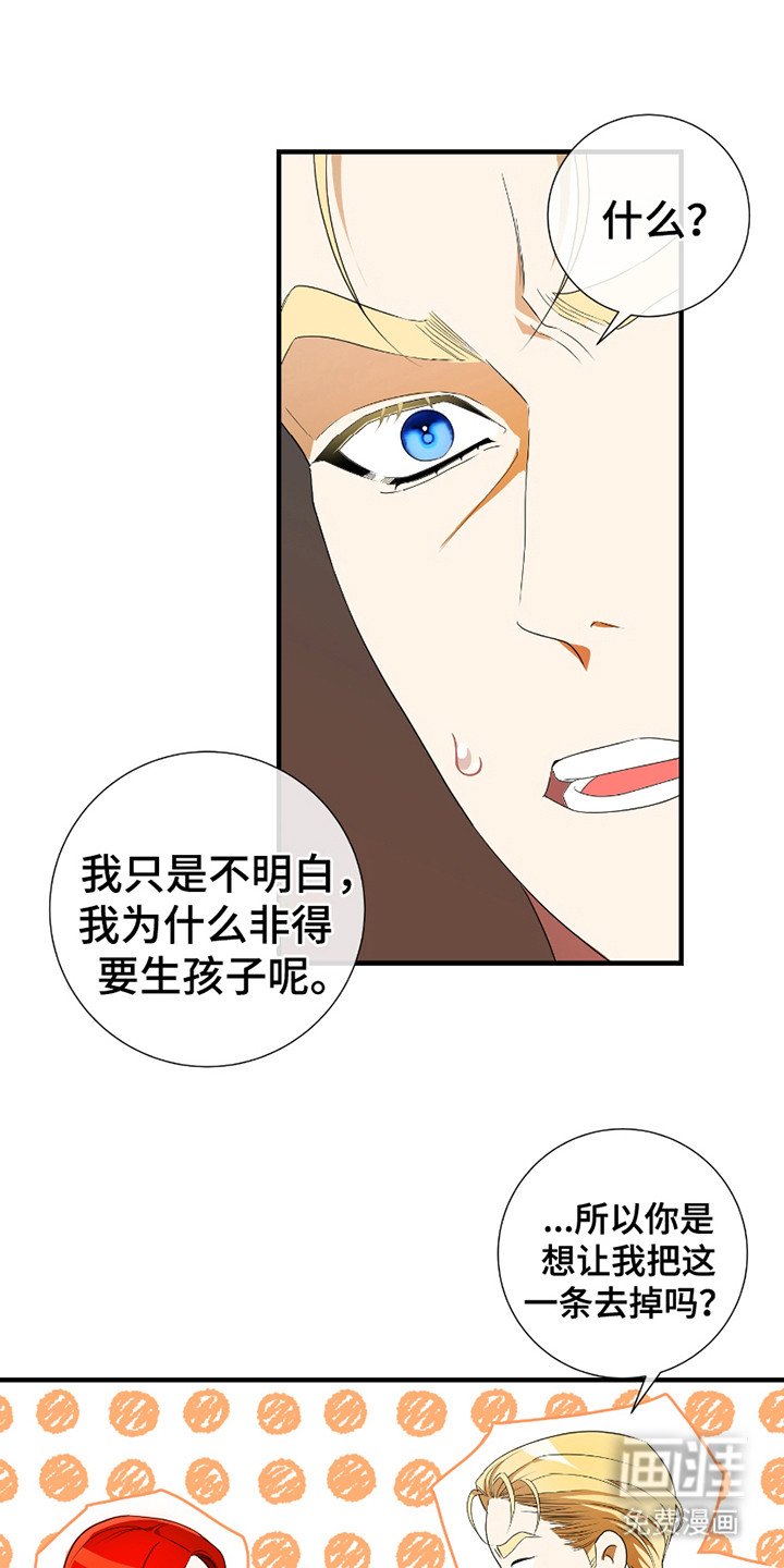 第4章：契约