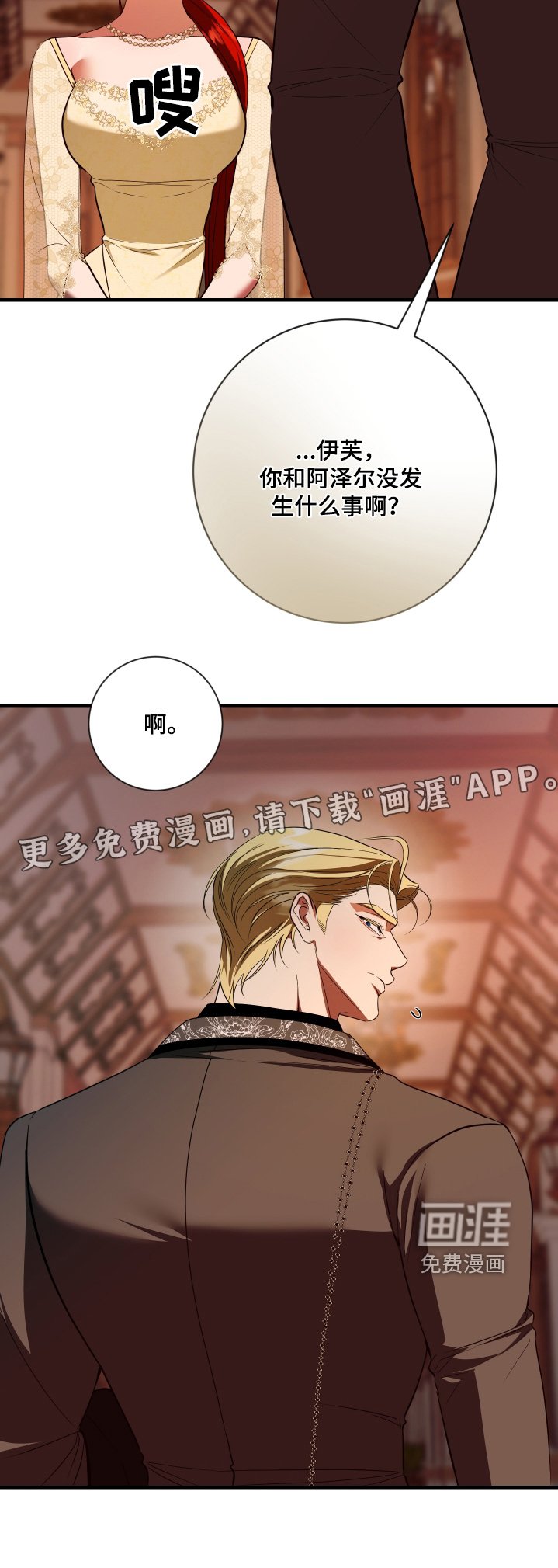第42章：会不会为难你
